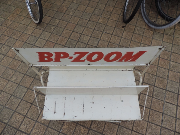 Pr&eacute;sentoir &agrave; bidons d'huile BP-ZOOM- efgh140124-1_34.JPG